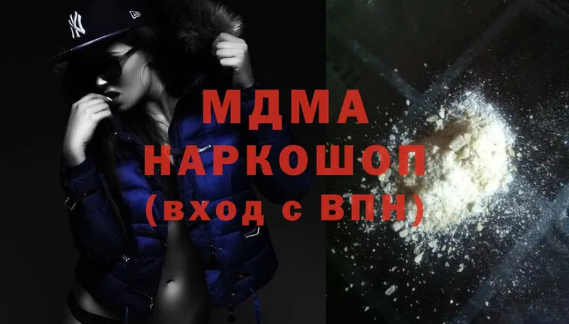 MDMA молли  где найти   Кировск 